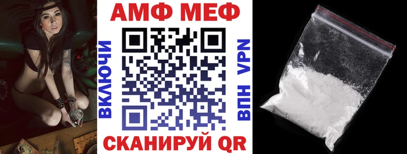 АМФ VHQ где купить наркотик Гремячинск