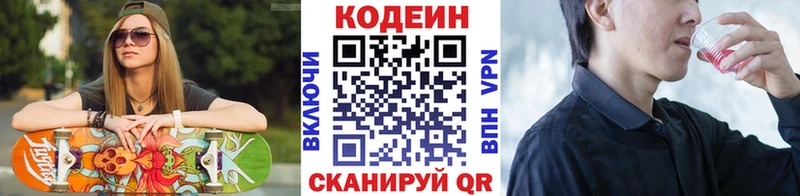 Кодеиновый сироп Lean Purple Drank  Гремячинск 
