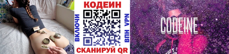 Codein Purple Drank Гремячинск