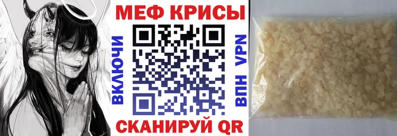 Мефедрон мяу мяу кракен как войти Гремячинск
