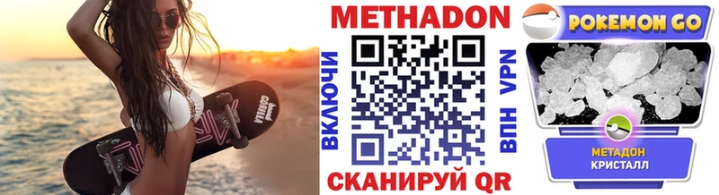 МЕТАДОН кристалл  Гремячинск 